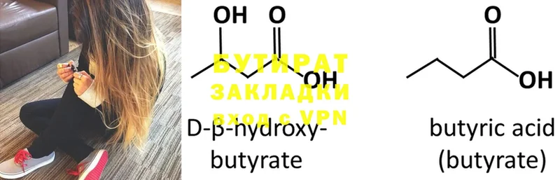 Бутират буратино  OMG зеркало  Мышкин 